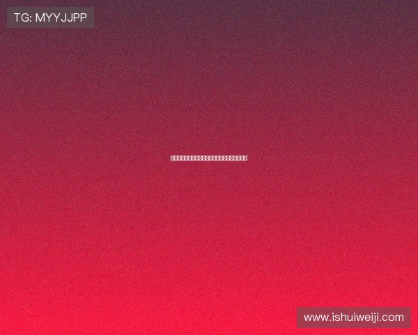 阿斯拉尼拒绝海外报价引发国米不满双方关系紧张