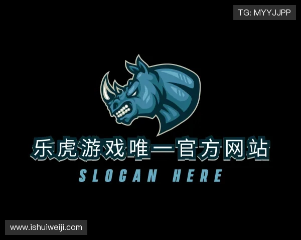 认识乐虎游戏唯一官方网站